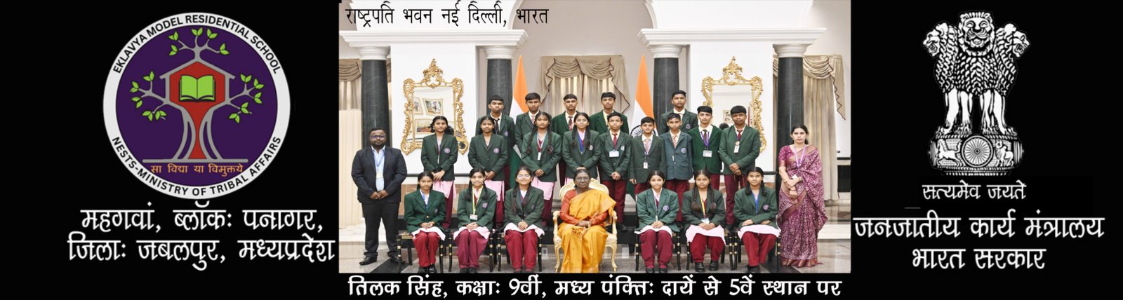 EKLAVYA JABALPUR
